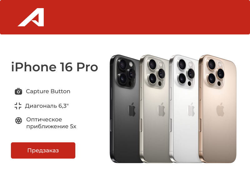 iphone 16 pro