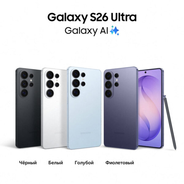 Смартфон Samsung S26 Ultra 1ТБ Белый